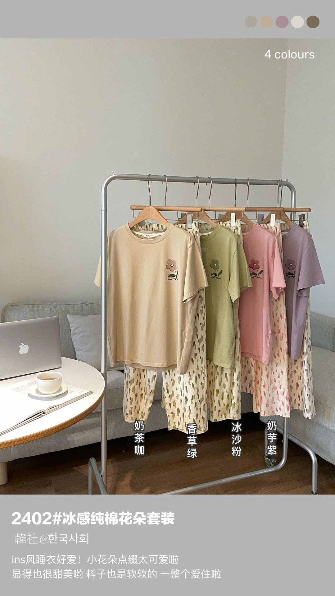 BỘ COTTON HÀN QUỐC ÁO CỘC QUẦN DÀI NỮ