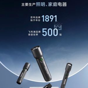ĐÈN PIN MINI SIÊU SÁNG PHILIPS