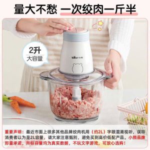 MÁY XAY THỊT BEAR 2L
