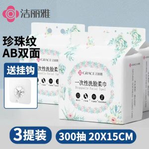 KHĂN COTTON MỀM GRACE CHÍNH HÃNG