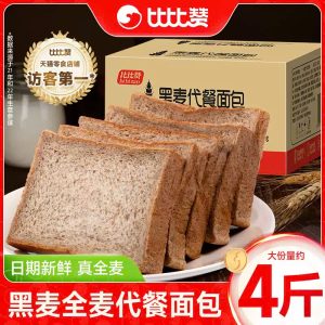 BÁNH MÌ ĐEN LÚA MẠCH NGUYÊN CÁM BIBIZAN