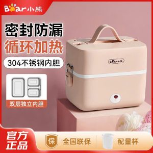 HỘP CƠM CẮM ĐIỆN BEAR