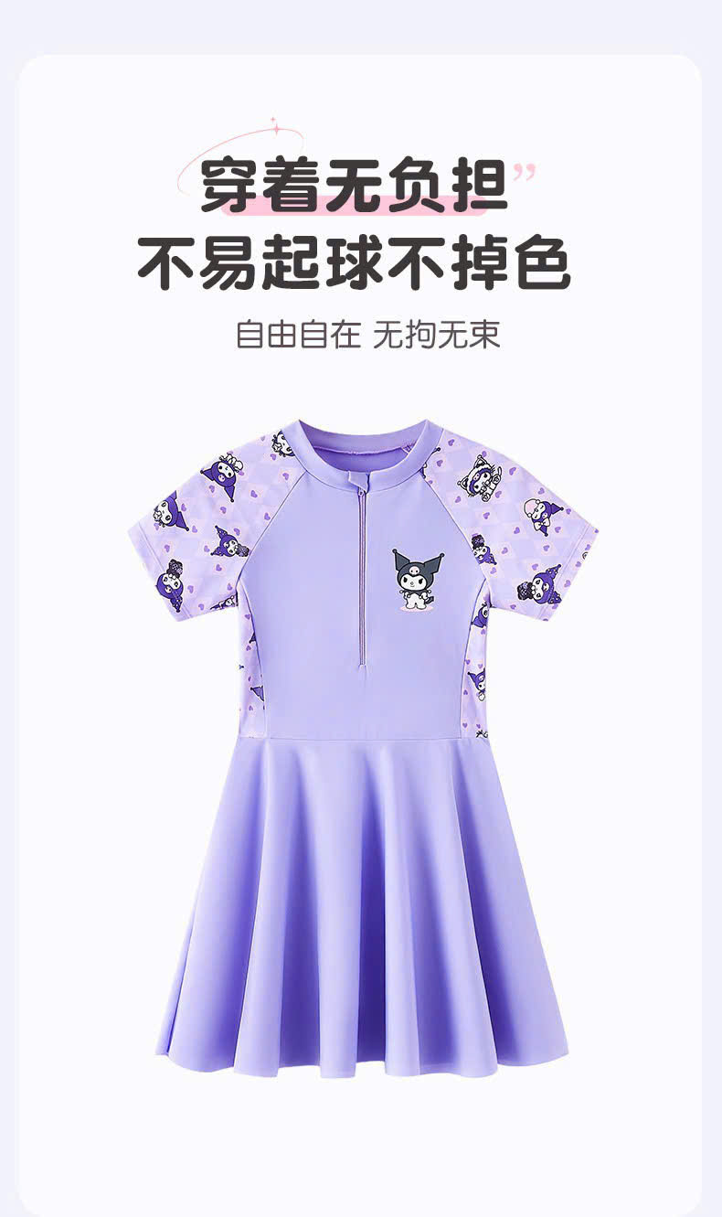 BỘ BƠI KUROMI CHO BÉ GÁI