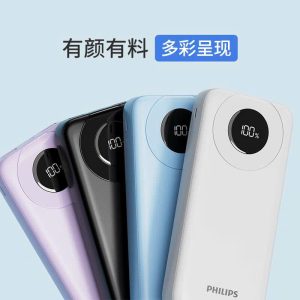 SẠC DỰ PHÒNG PHILIPS