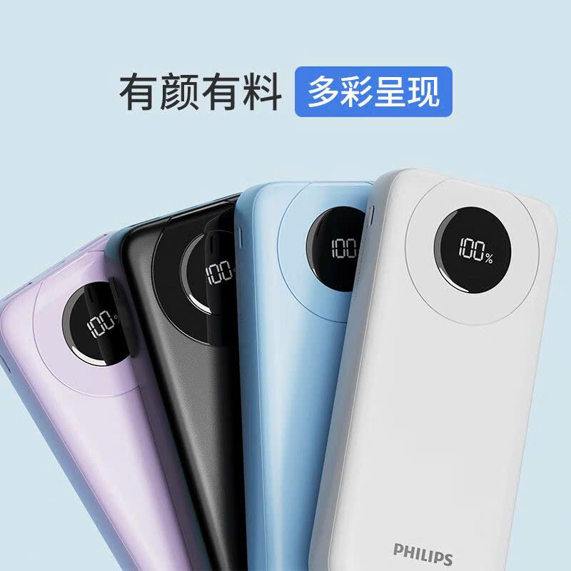 SẠC DỰ PHÒNG PHILIPS