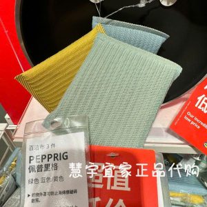 SET 6 MIẾNG MÚT CỌ RỬA PEPPRIG IKEA