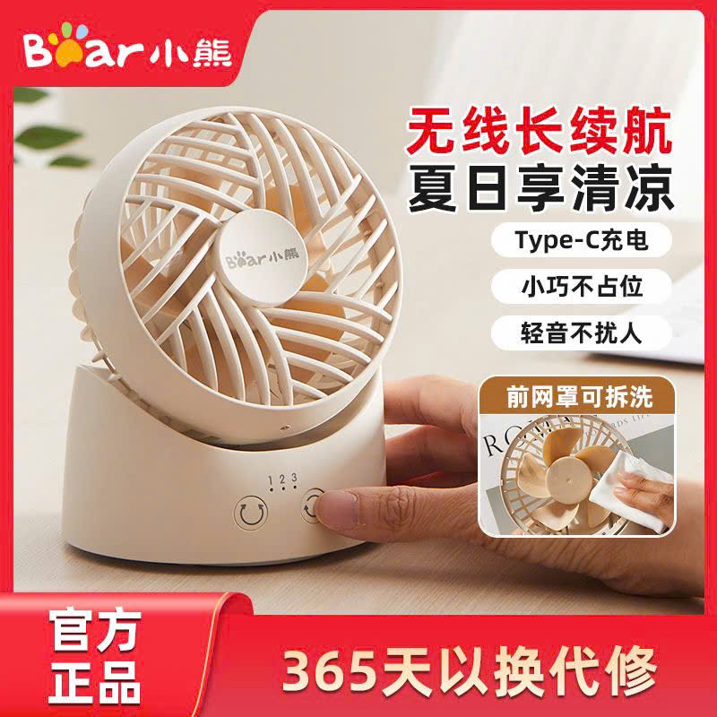QUẠT ĐỂ BÀN BEAR