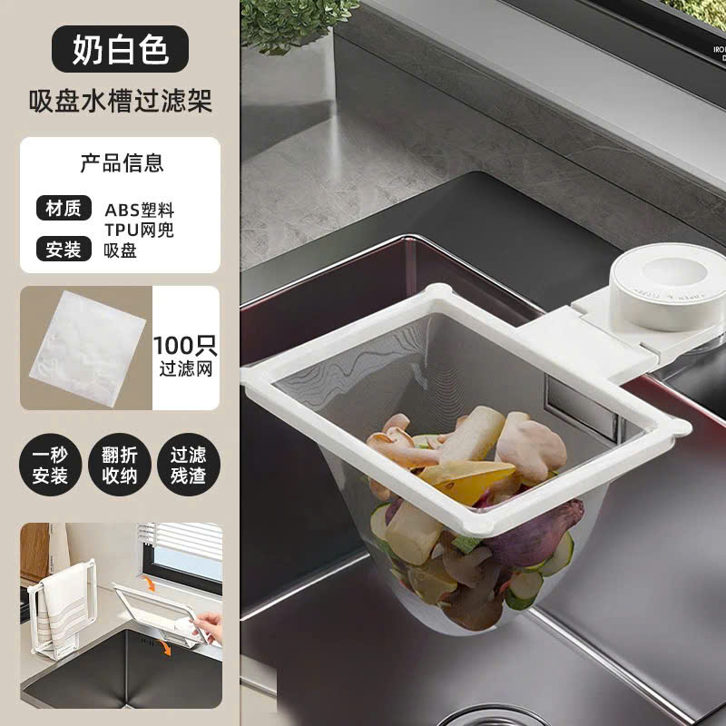 KỆ KÈM TÚI LƯỚI LỌC RÁC