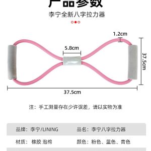 DÂY KHÁNG LỰC LINING SỐ 8