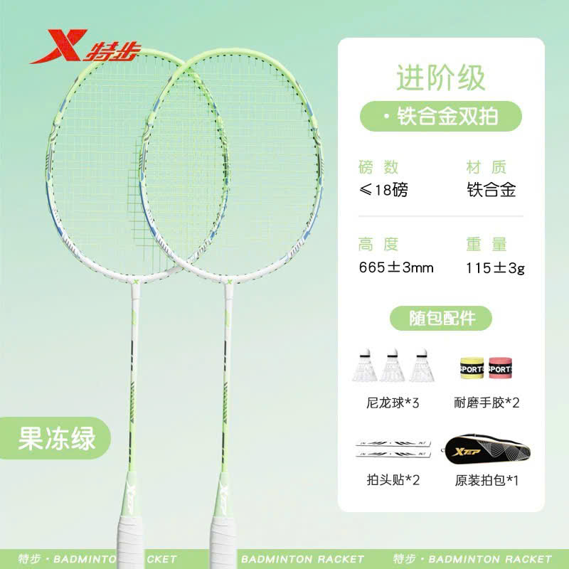Set vợt Xtep auth sale