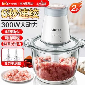 MÁY XAY THỊT BEAR 2L