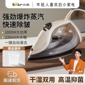 BÀN ỦI HƠI NƯỚC BEAR