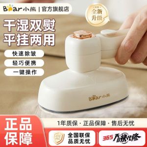 BÀN LÀ HƠI NƯỚC CẦM TAY #BEAR