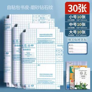 BỌC SÁCH VỞ DECAL TẶNG KÈM NHÃN DÁN
