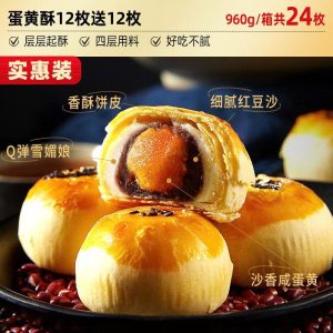 Bánh Đậu đỏ nhân trứng muối bibizan