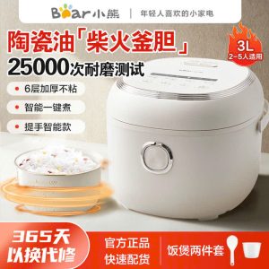 Nồi cơm điện 3L Bear