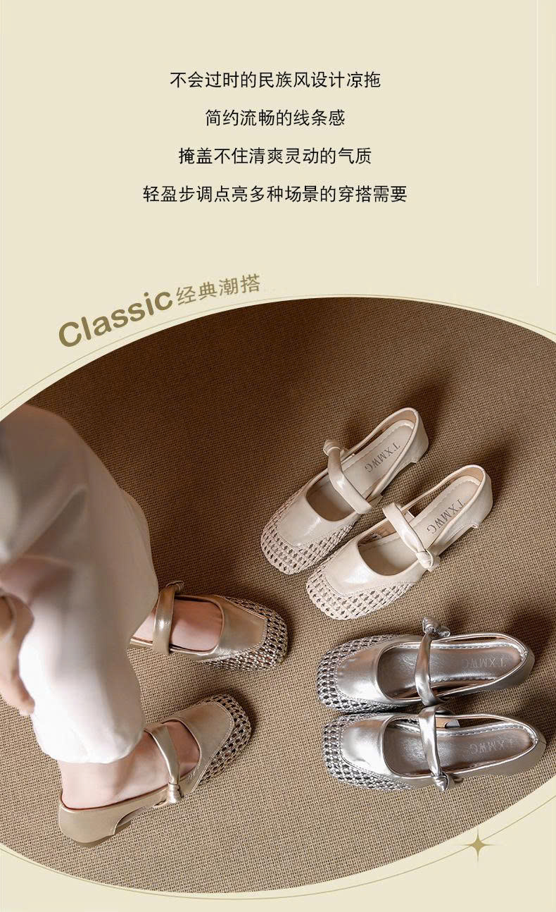GIÀY BỆT PHỐI LƯỚI