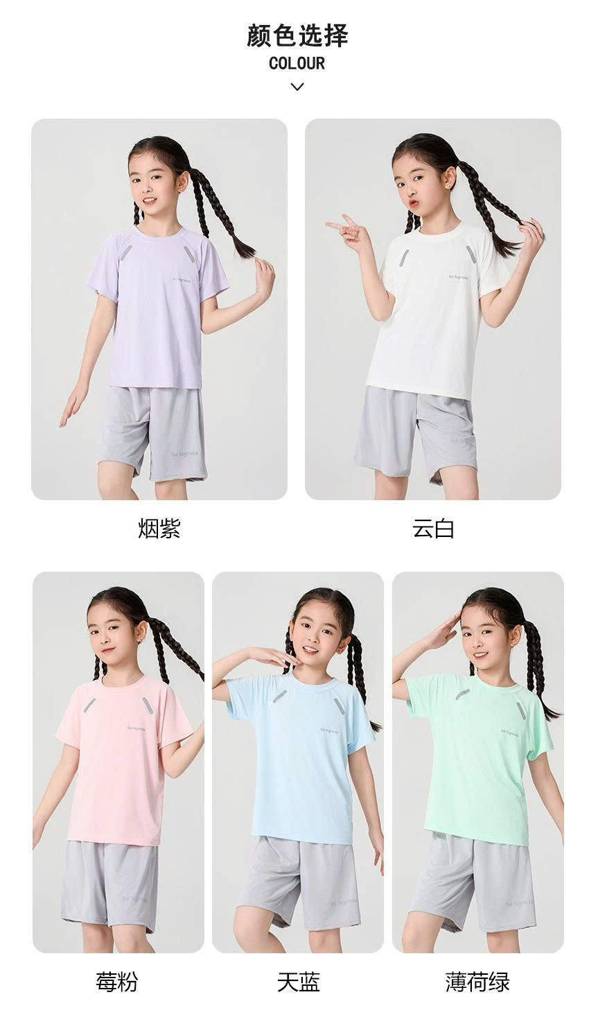 Bộ thể thao thoáng khí cho bé trai bé gái