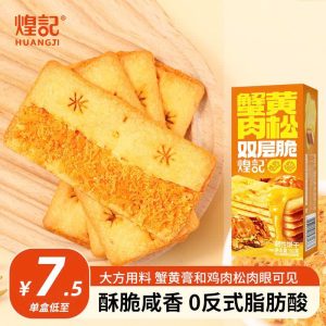 Bánh quy Huang Kee siêu ngon nội địa Trung