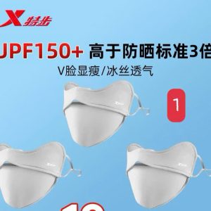 Set 3 khẩu trang Xtep UPF150+