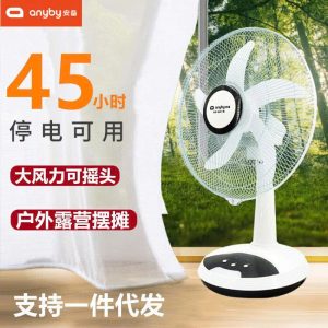 Quạt tích điện Anyby (安备)