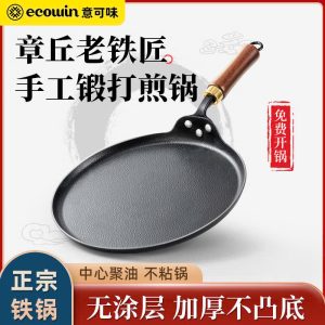 Chảo Ecowin