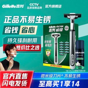 DAO CẠO GILLETTE VECTOR