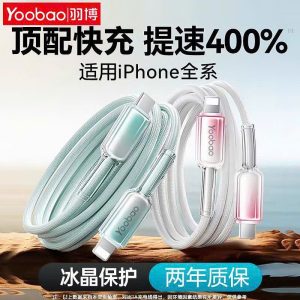 Dây sạc điện thoại YOOBAO