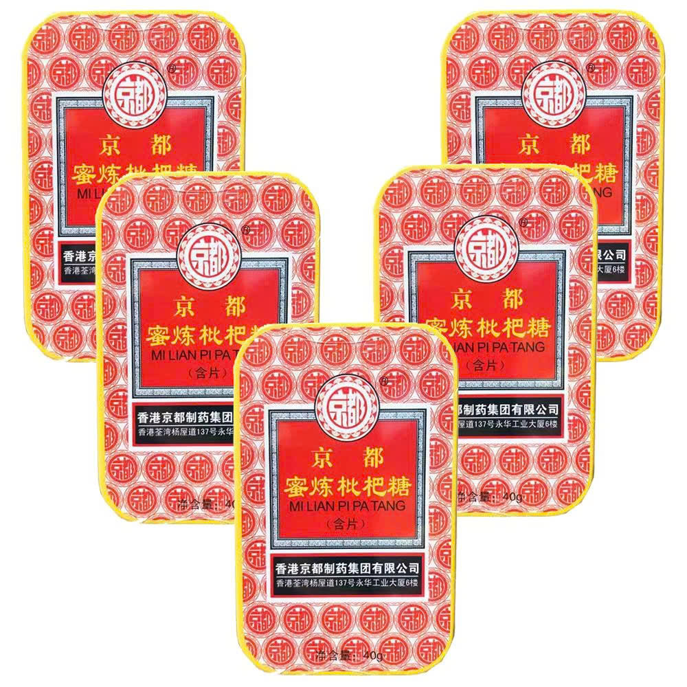 SET 5 HỘP KẸO NGẬM HO CAO TÌ BÀ MẬT ONG
