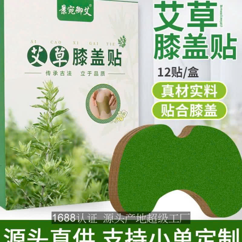 Miếng dán khớp gối ngải cứu Bạch Vân Sơn