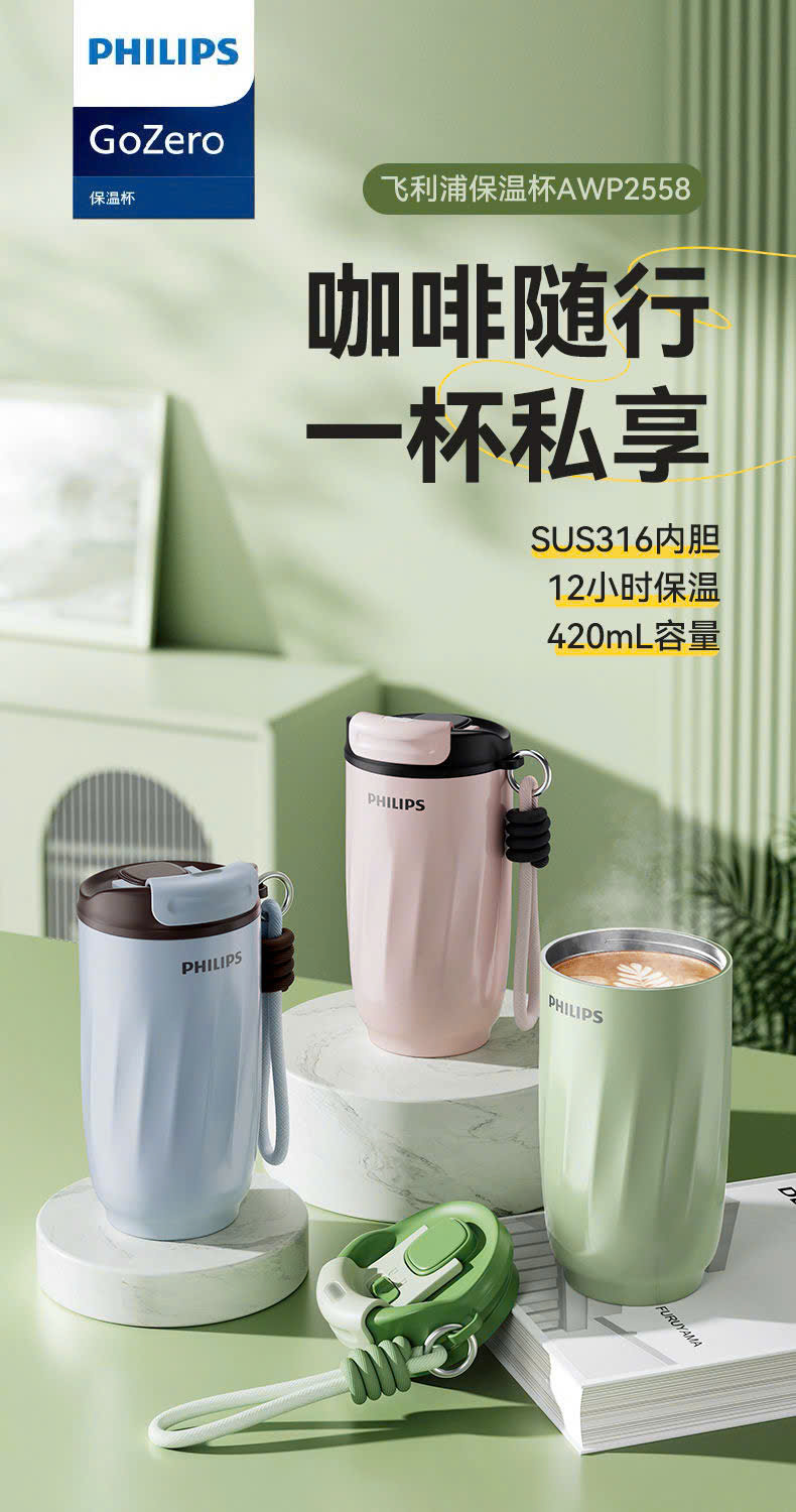 BÌNH GIỮ NHIỆT PHILIPS