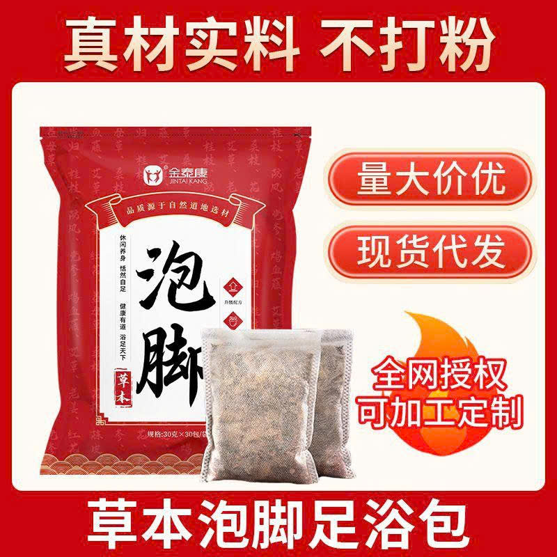 TÚI NGÂM CHÂN ĐÔNG Y GIA TRUYỀN