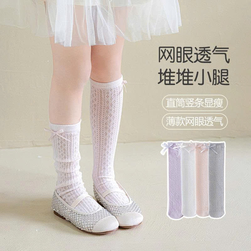 SET 4Đ TẤT LƯỚI CỔ CAO BÉ