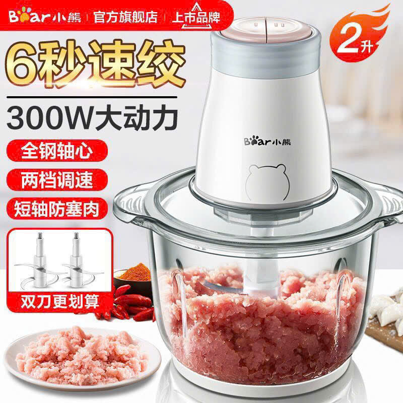 Máy xay thịt BEAR 2 Lít