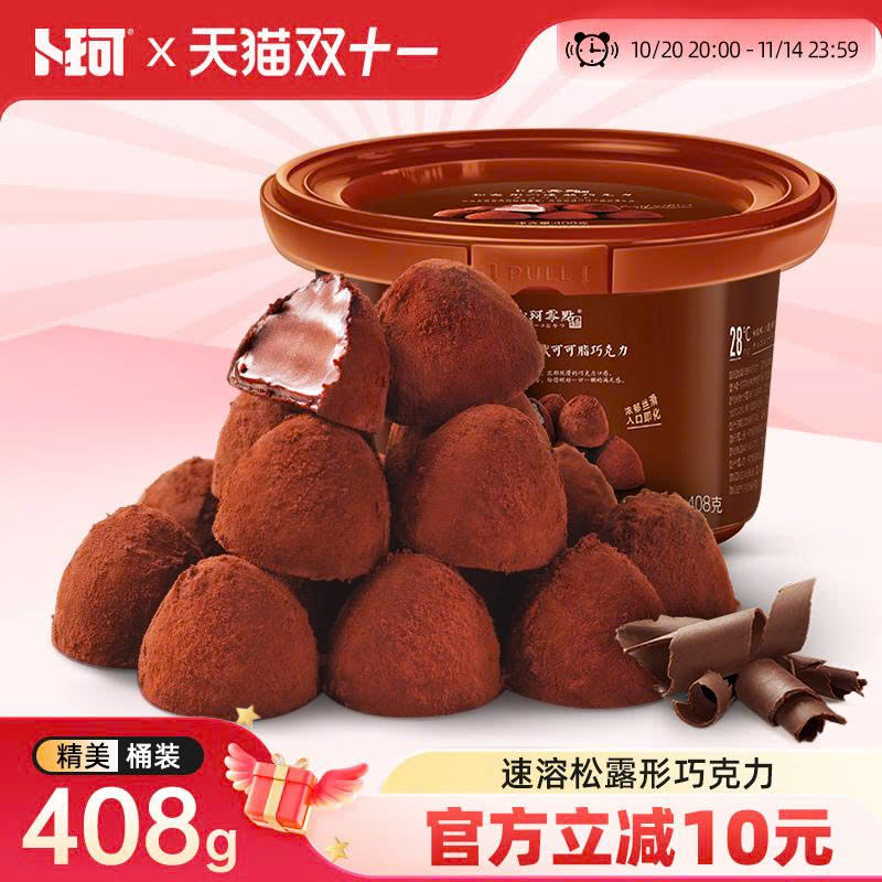 Socola tươi truffle Nama nội địa Trung