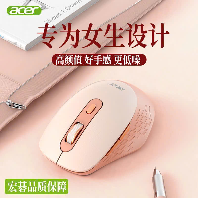 CHUỘT ACER HỒNG SIÊU IU