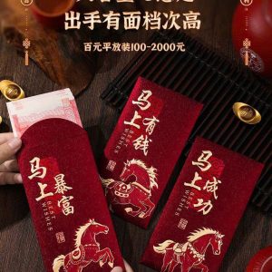 SET 30 PHONG BAO LÌ XÌ TẾT
