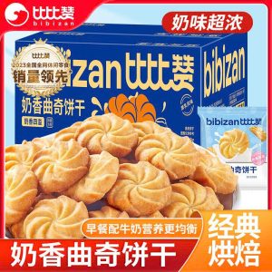 BÁNH QUY SỮA BƠ GIÒN HỘP 1KG BIBIZAN