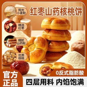 SET 2 HỘP BÁNH NƯỚNG NHÂN TÁO ĐỎ HẠT ÓC CHÓ WITHYOUNG