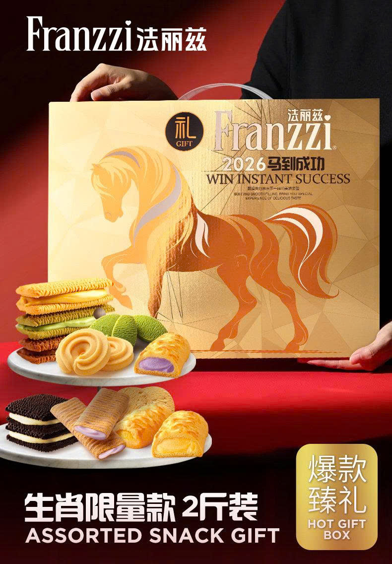 SET BÁNH #FRANZZI 1KG