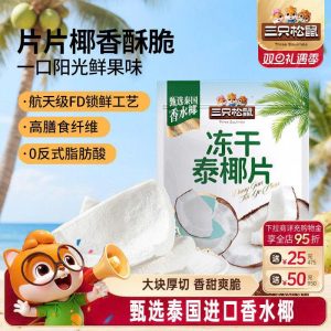 Dừa sấy viên Ba con sóc
