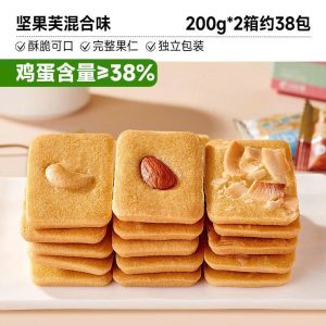 BÁNH QUY HẠT DINH DƯỠNG HÀNG CHUẨN BIBIZAN