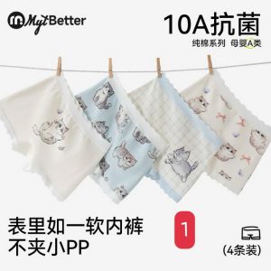 SET 4 CHIP BÉ GÁI MYTBETTER