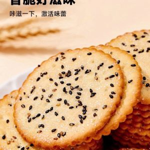 BÁNH QUY VỪNG GIÒN BIBIZAN