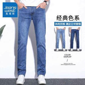 QUẦN JEAN NAM #CHÍNH HÃNG JEANSWEST