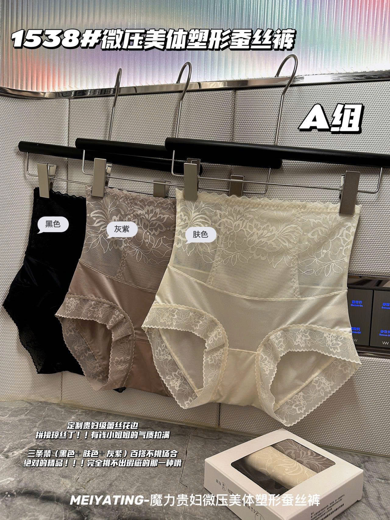 SET 3 QUẦN CHIP CẠP CAO GEN BỤNG