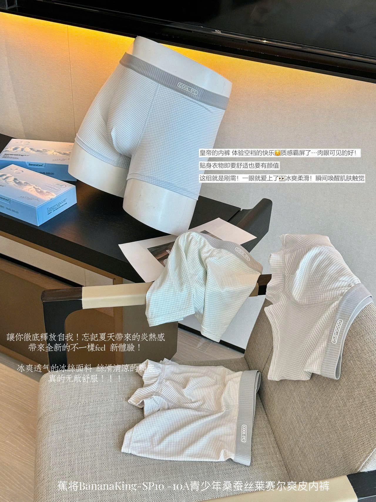 Sịp nam mát lạnh #COOL