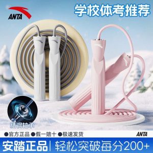 DÂY NHẢY ANTA CHÍNH HÃNG