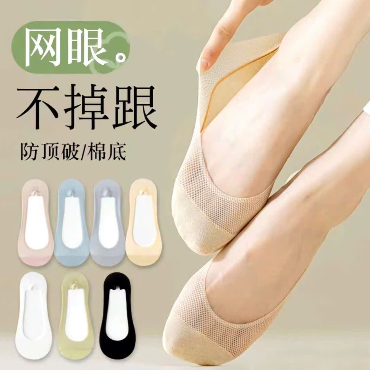 Set 7 đôi tất