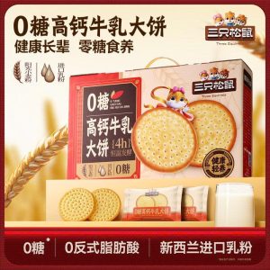 BÁNH QUY SỮA KHÔNG ĐƯỜNG 3 CON SÓC